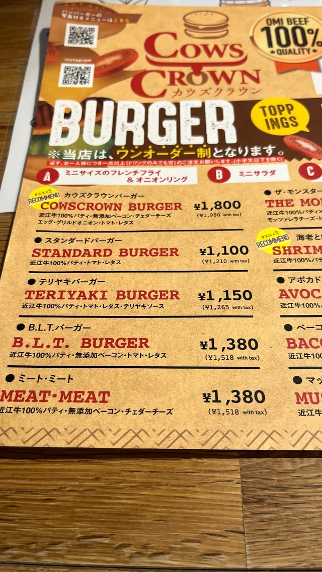近江牛バーガー COWS CROWN
