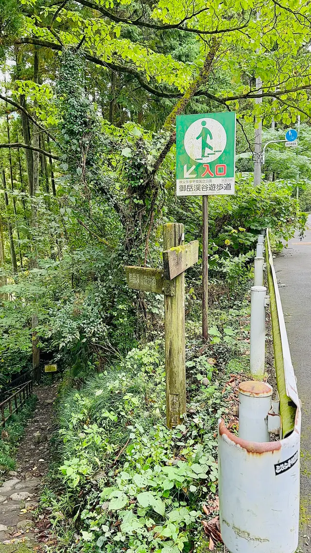 御岳渓谷