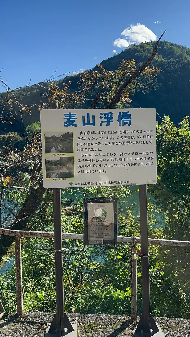 奥多摩湖