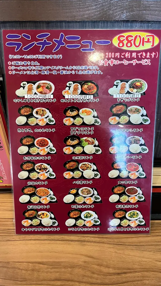 中国菜館 味味 桑名店