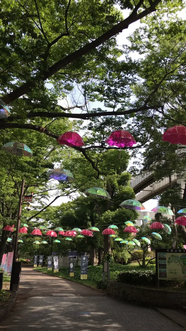 千葉公園