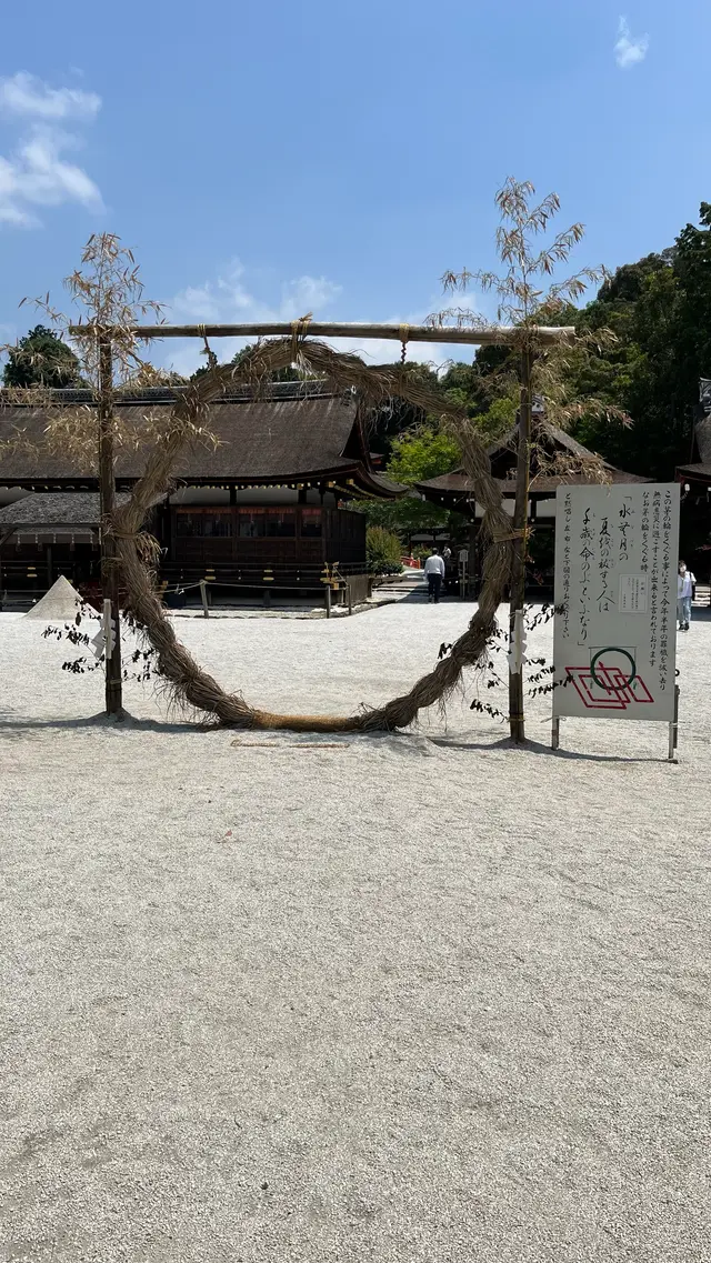 上賀茂神社（賀茂別雷神社）