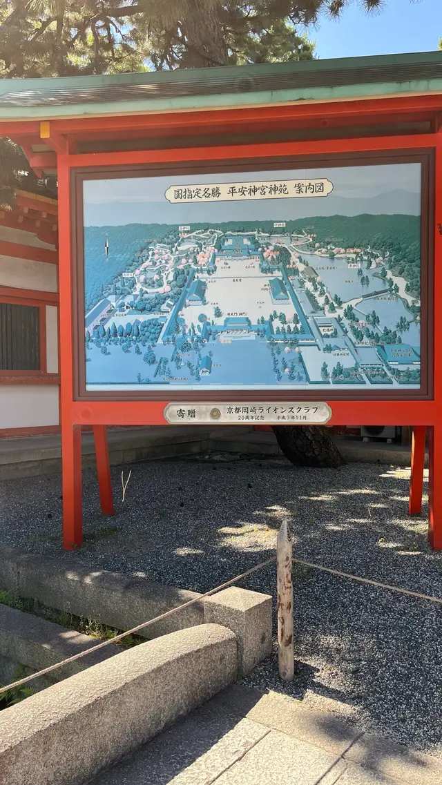 平安神宮