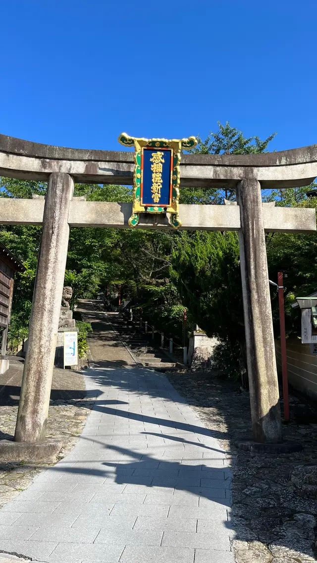 粟田神社