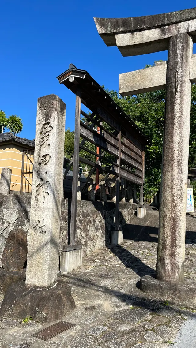 粟田神社