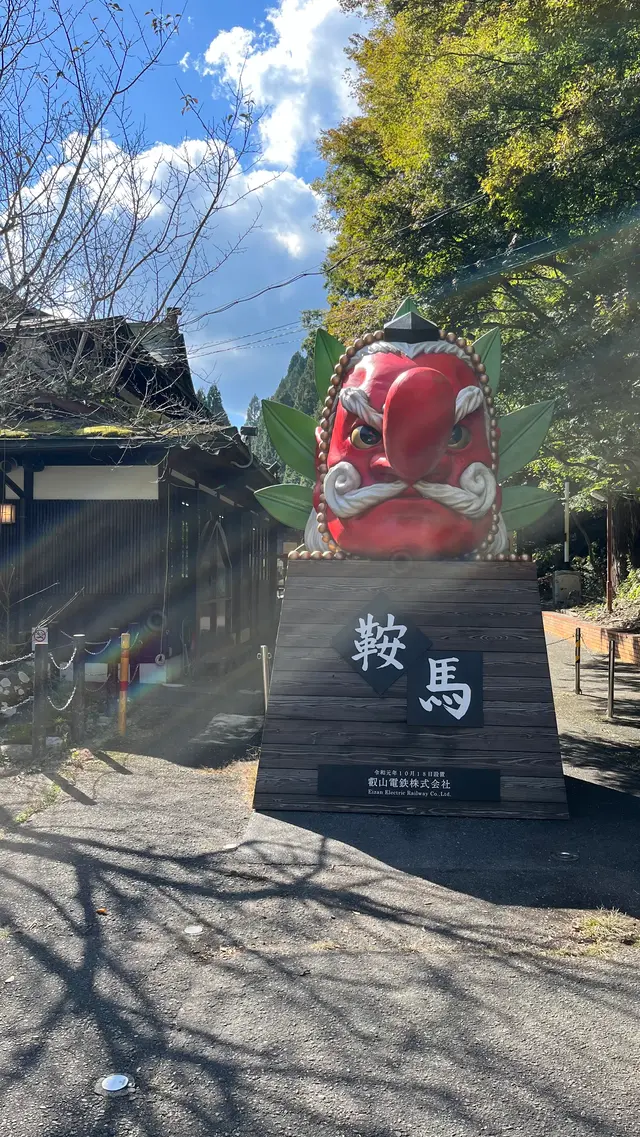 鞍馬寺