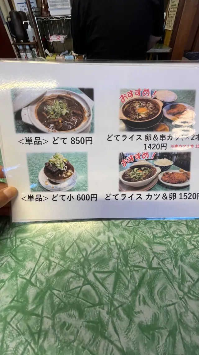 みのや食堂
