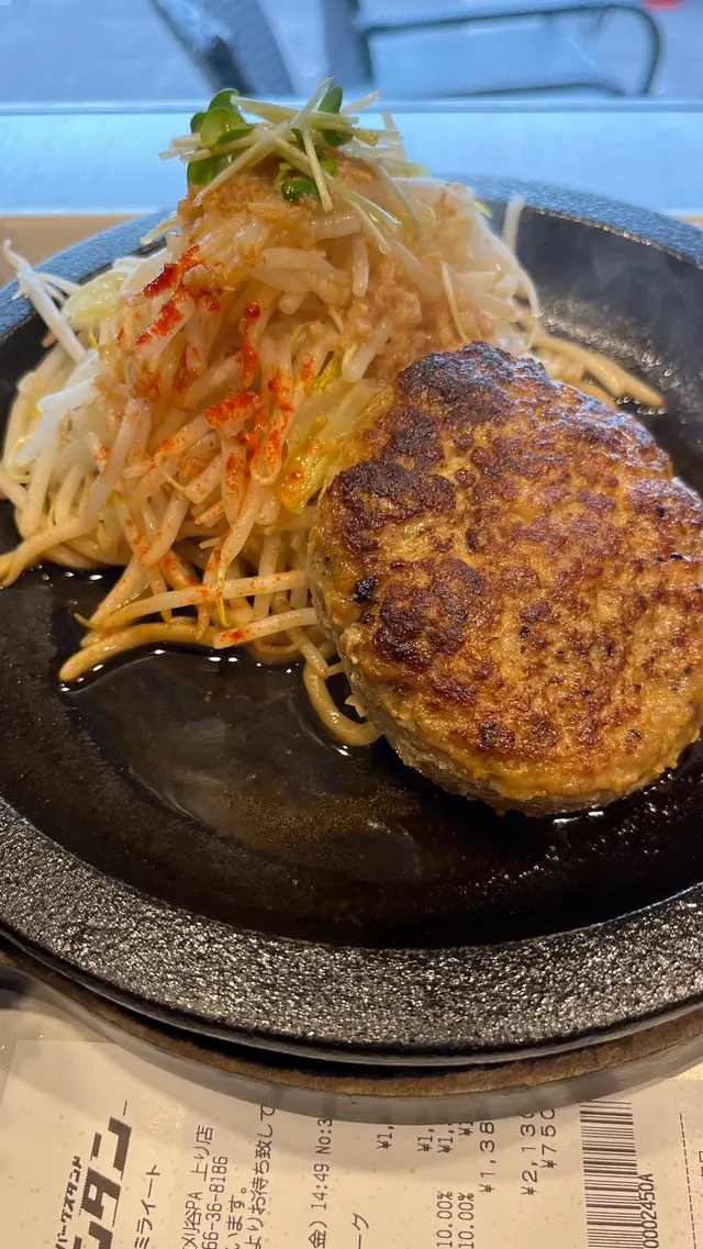 ハンバーグスタンド マンタン