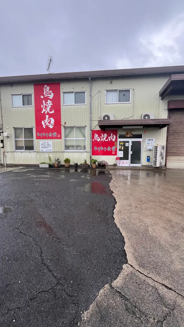 もりもり食堂
