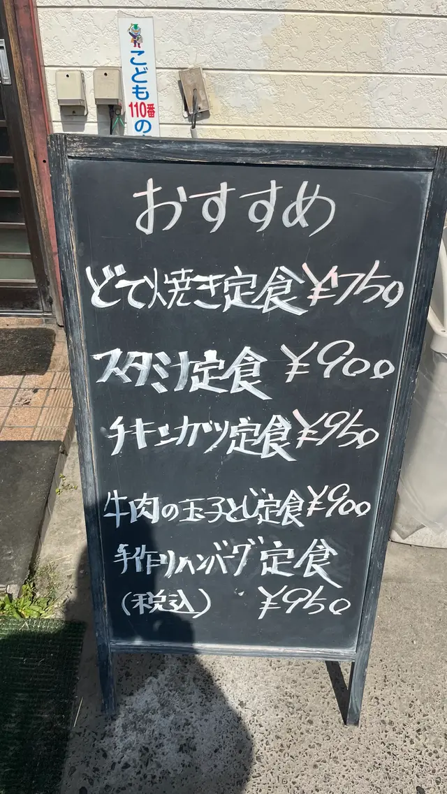 日光橋食堂