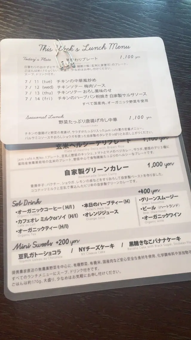 【閉業】jam café
