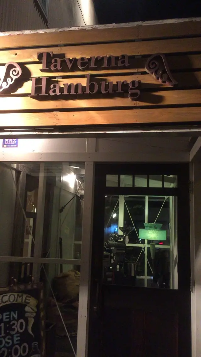 タヴェルナハンバーグ