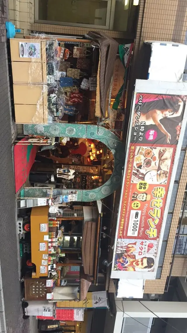 ザクロレストラン