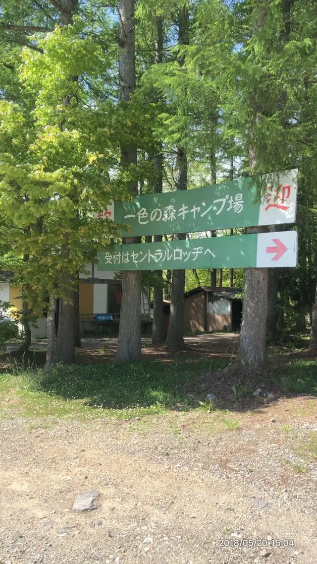 飛騨荘川 一色の森キャンプ場