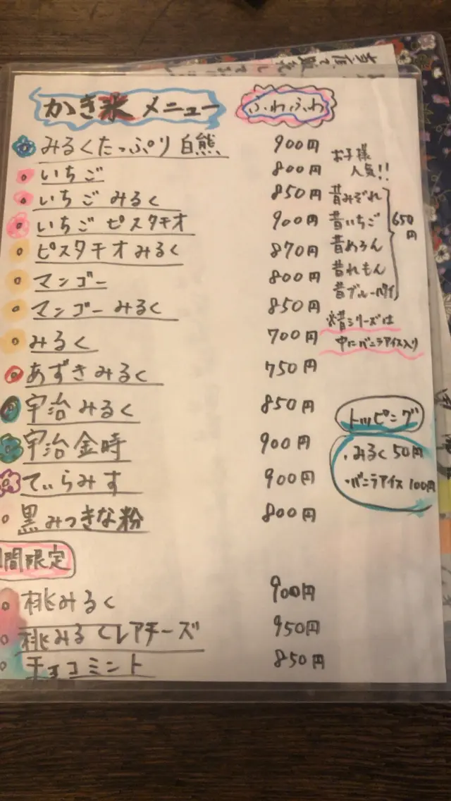 後藤だんご屋