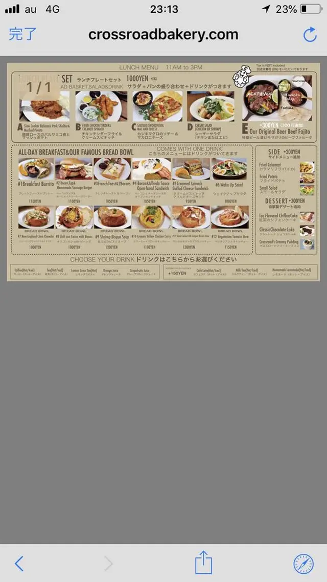 クロスロード ベーカリー