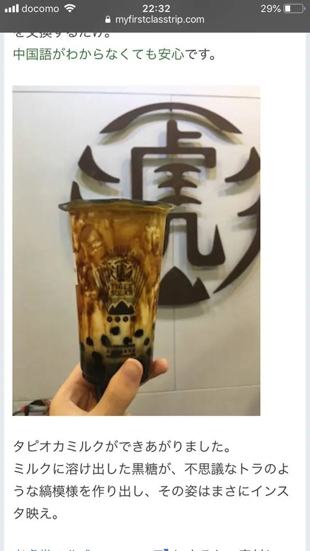 老虎堂- 中山南西店