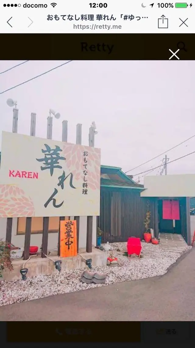 〒319-1112 茨城県那珂郡東海村村松３１６