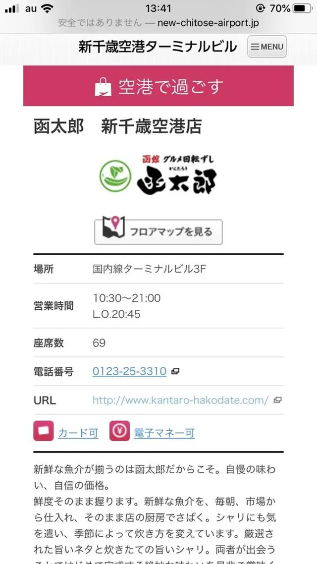 函太郎