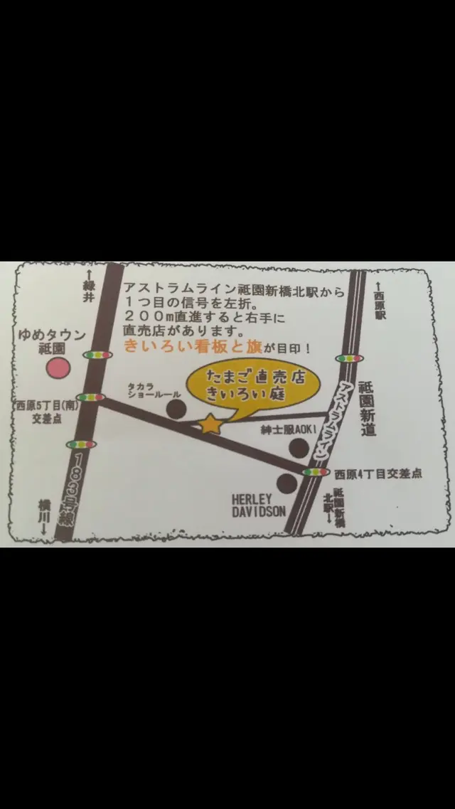 石本農場 たまご直売店 【きいろい庭】