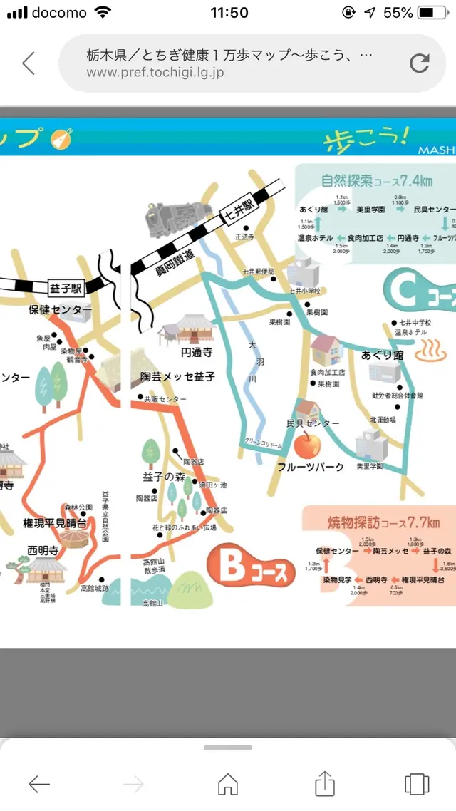 益子県立自然公園 益子の森