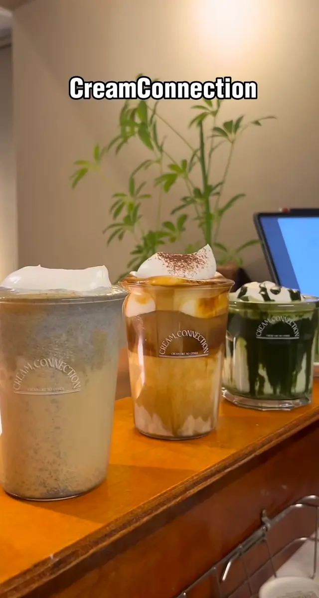 크림커넥션