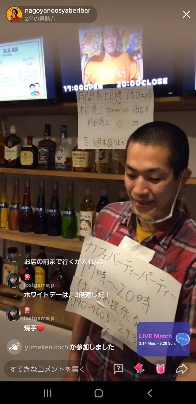 カフェバー ティーパーティー