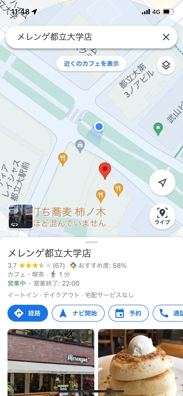 The French Toast Factory都立大学店