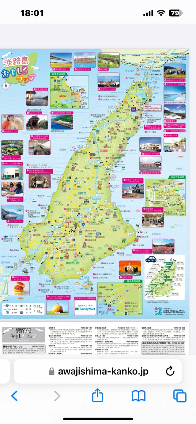 亀の井ホテル 淡路島