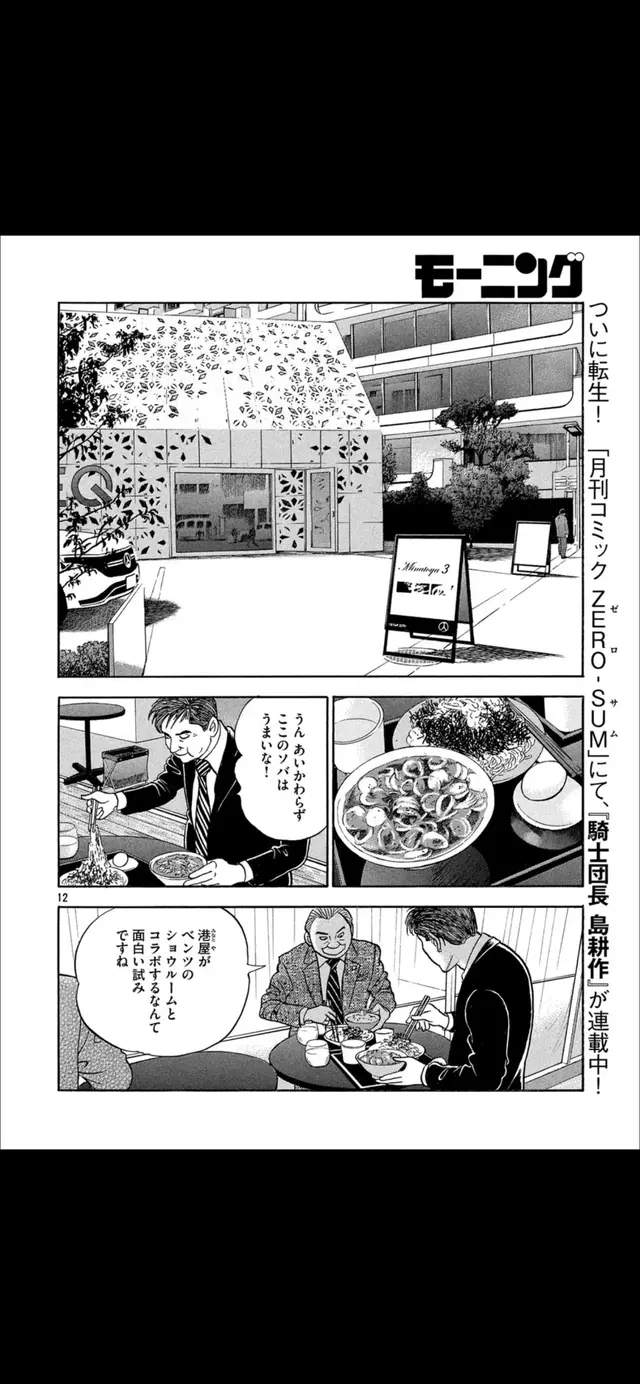 Minatoya3（港屋3）