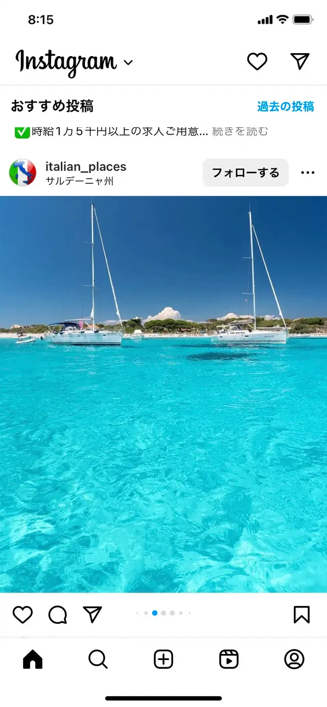 サルデーニャ島