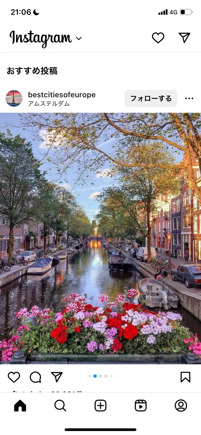 アムステルダム（Amsterdam）