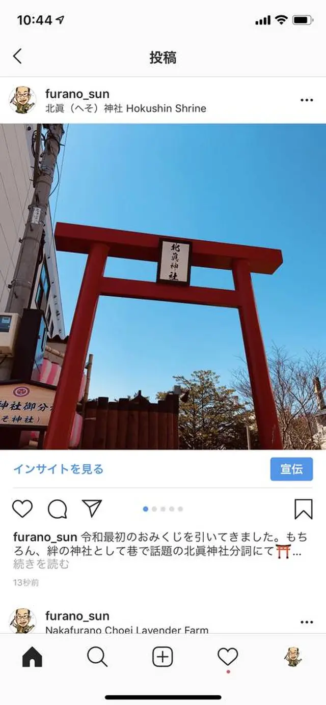 北眞神社御分祠（へそ神社）