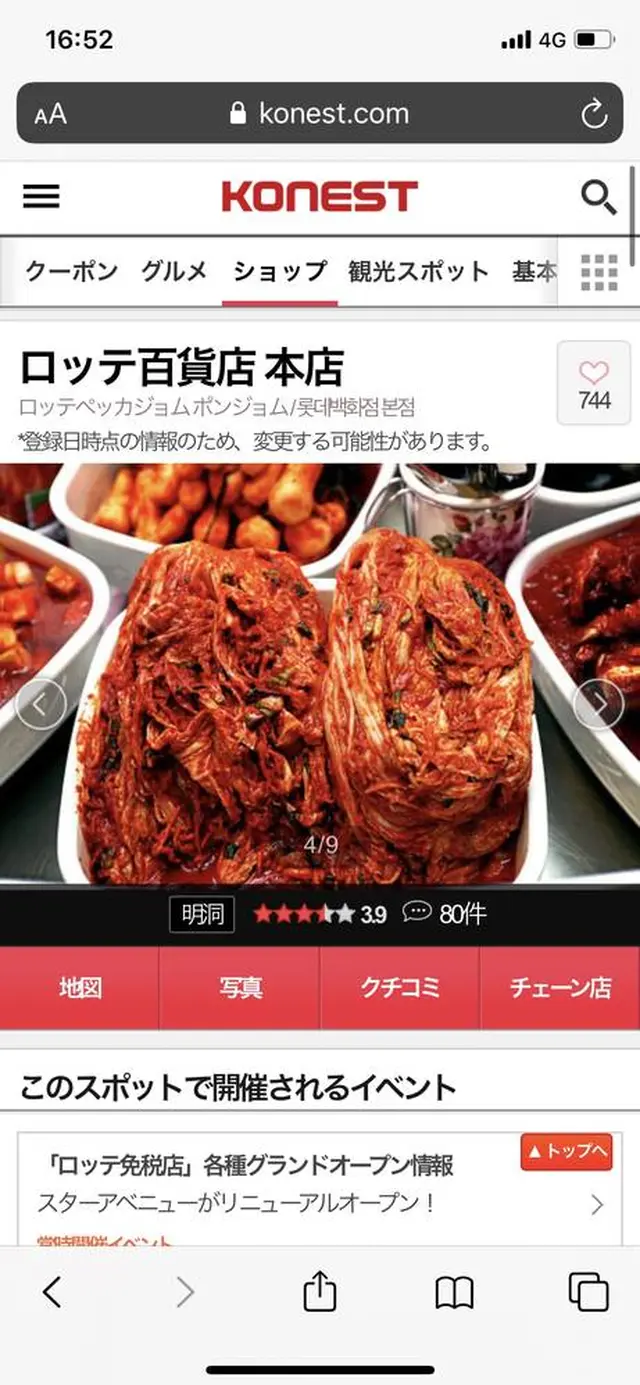 Lotte Young Plaza Shopping Complex