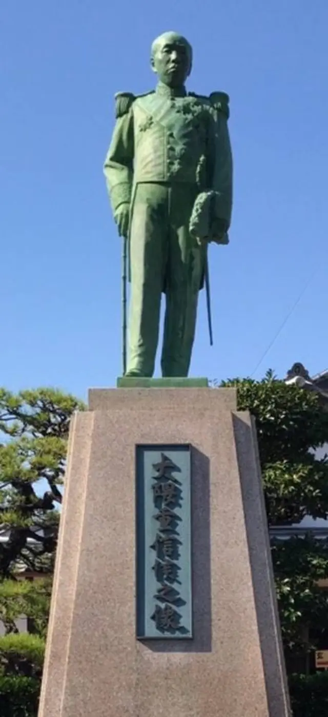 大隈重信旧宅