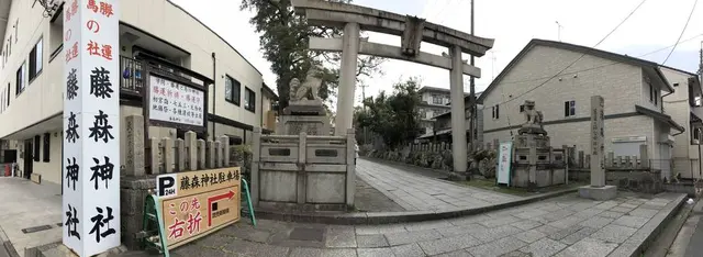 藤森神社