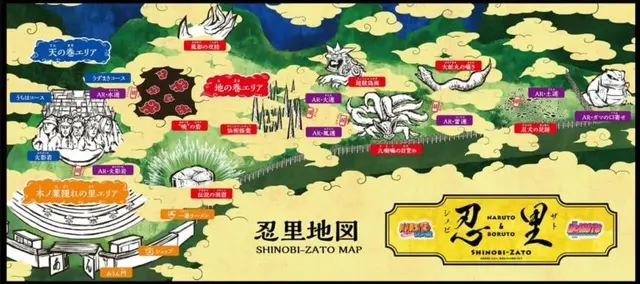 ニジゲンノモリ NARUTO×BORUTO忍里