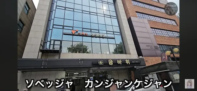 徐栢子カンジャンケジャン/ソベッチャカンジャンケジャン/서백자 간장게장