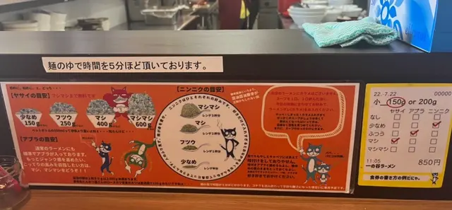 一の谷ラーメン