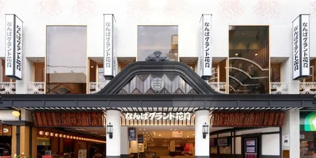 はじめての大阪旅にいかが♪