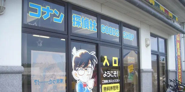 とっとり県で楽しむ名探偵コナン