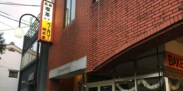 【京都市】パン屋さんめぐり