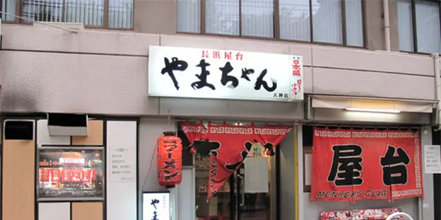 地元福岡タクシー運転手さんに聞いたオススメ店