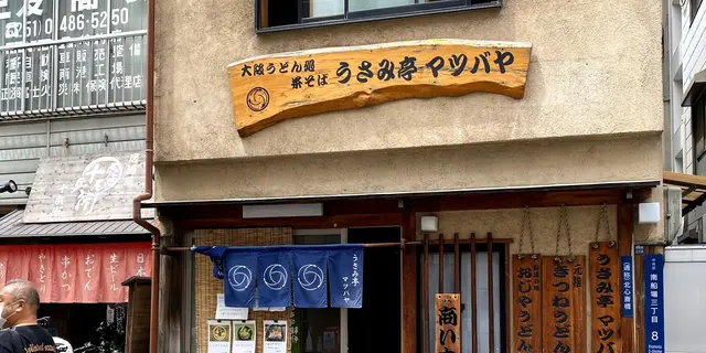 【なにわ男子】「NANIWA-NANDEMO」ロケ地を回ろうの旅☁︎