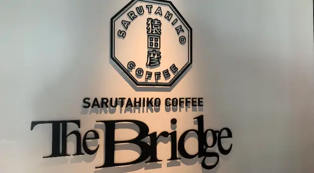 猿田彦珈琲 The Bridge 原宿駅店