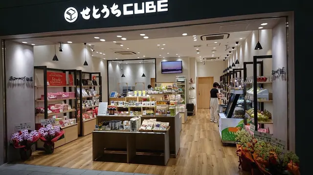 【閉業】おみやげ街道せとうちCUBE