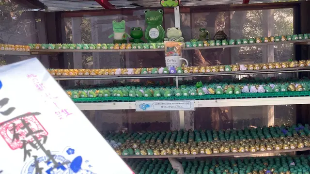 三社神社