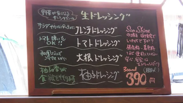 サンシャイン （Sun Shine） 