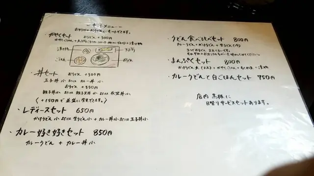 京都のおうどん屋さん たなか家 宇治田原店
