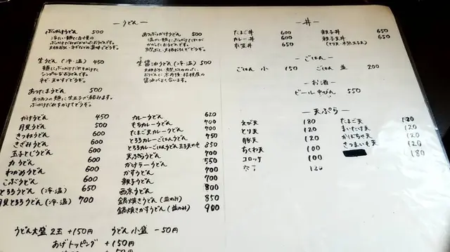 京都のおうどん屋さん たなか家 宇治田原店